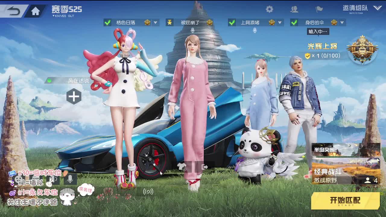 沉浸式直播 第1段