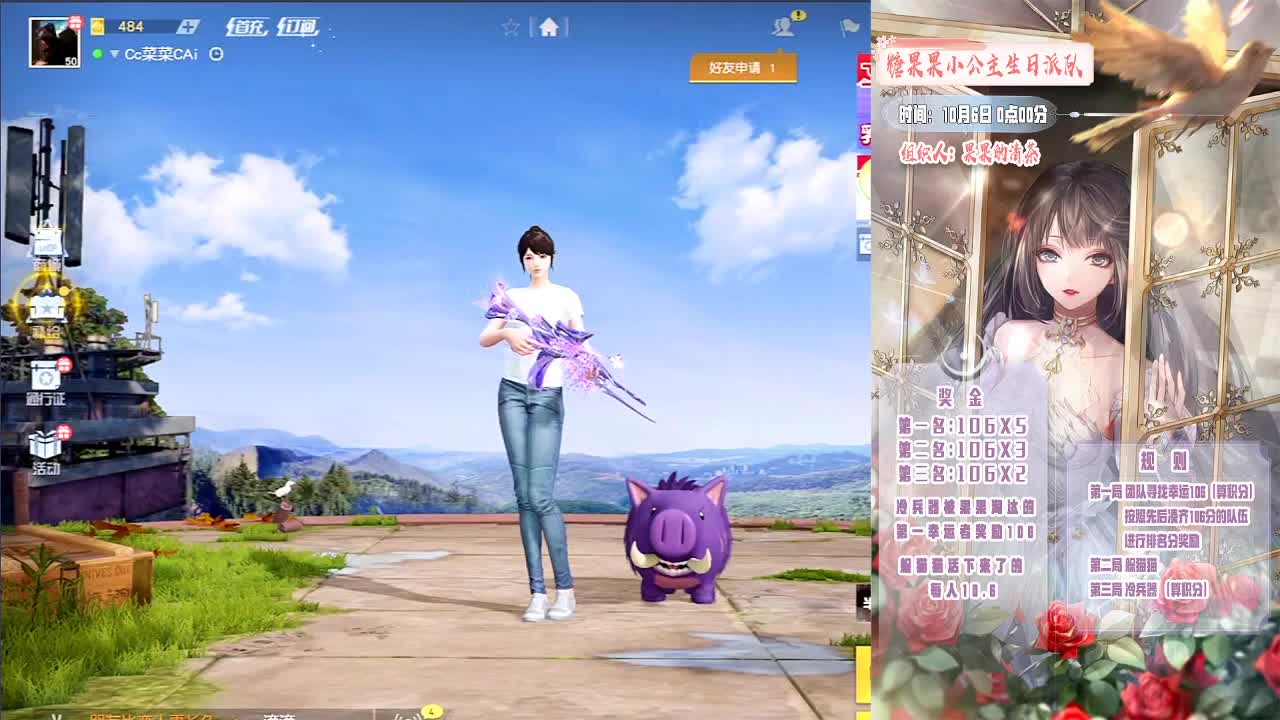 糖果果生日派对 第2段