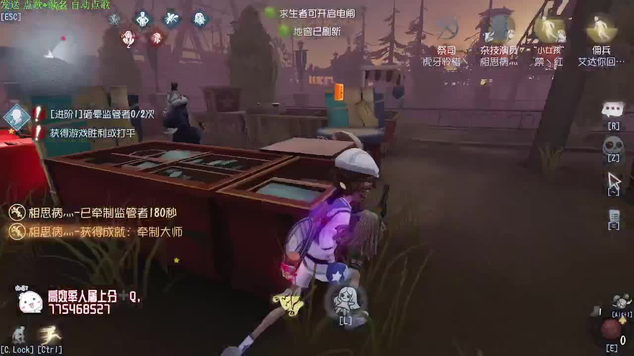 稀饭的监管者点播~ 第1段