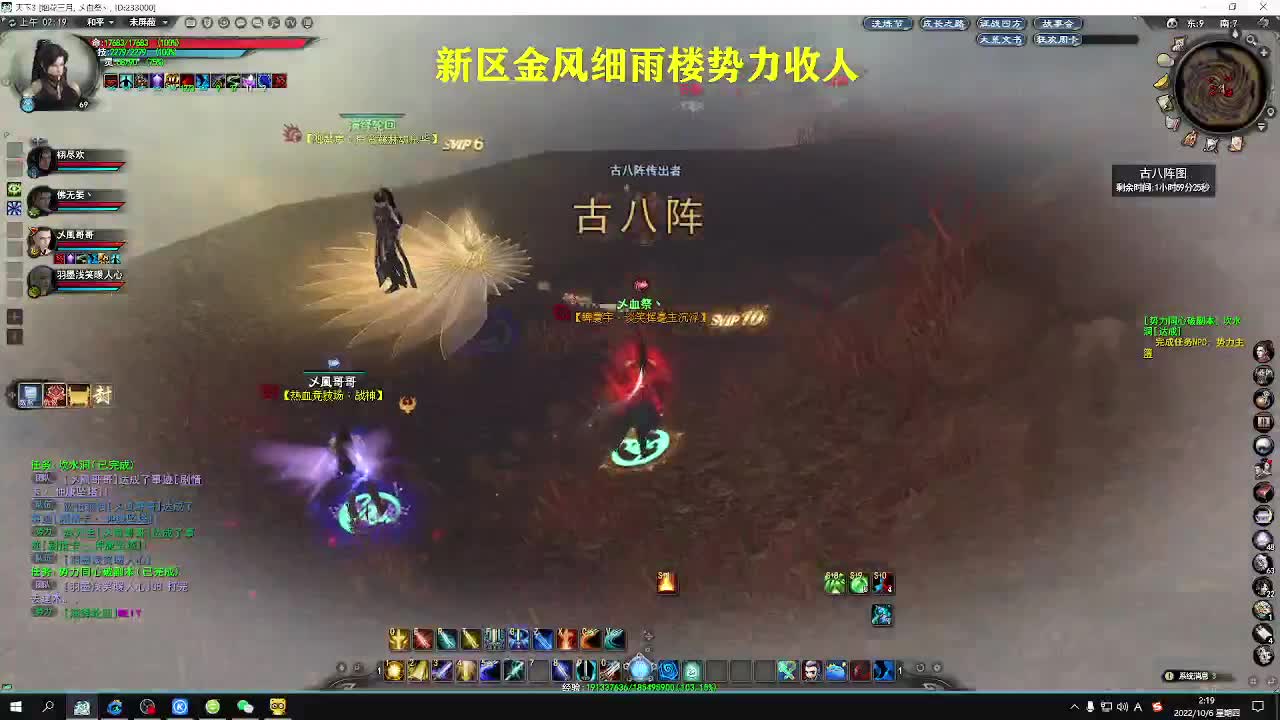 神启新区势力收人 第2段