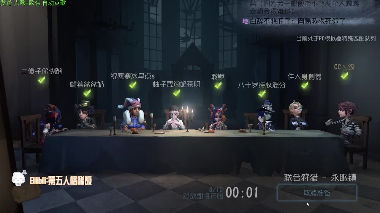 稀饭的监管者点播~ 第2段