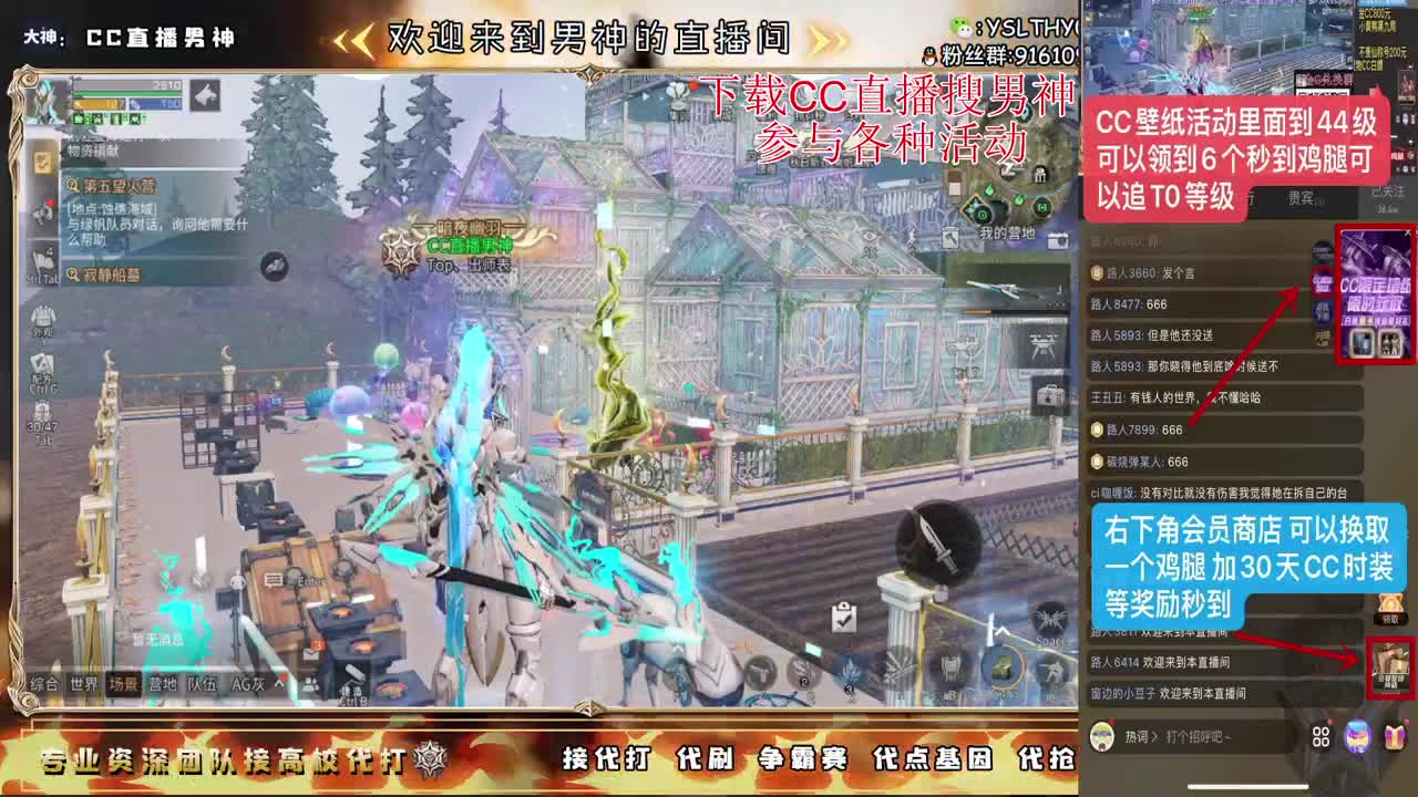 月卡换时装鸡腿秒到 第2段