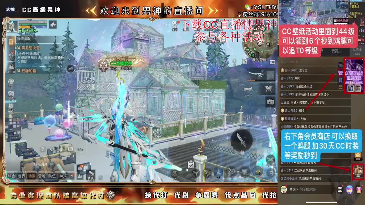 月卡换时装鸡腿秒到 第3段