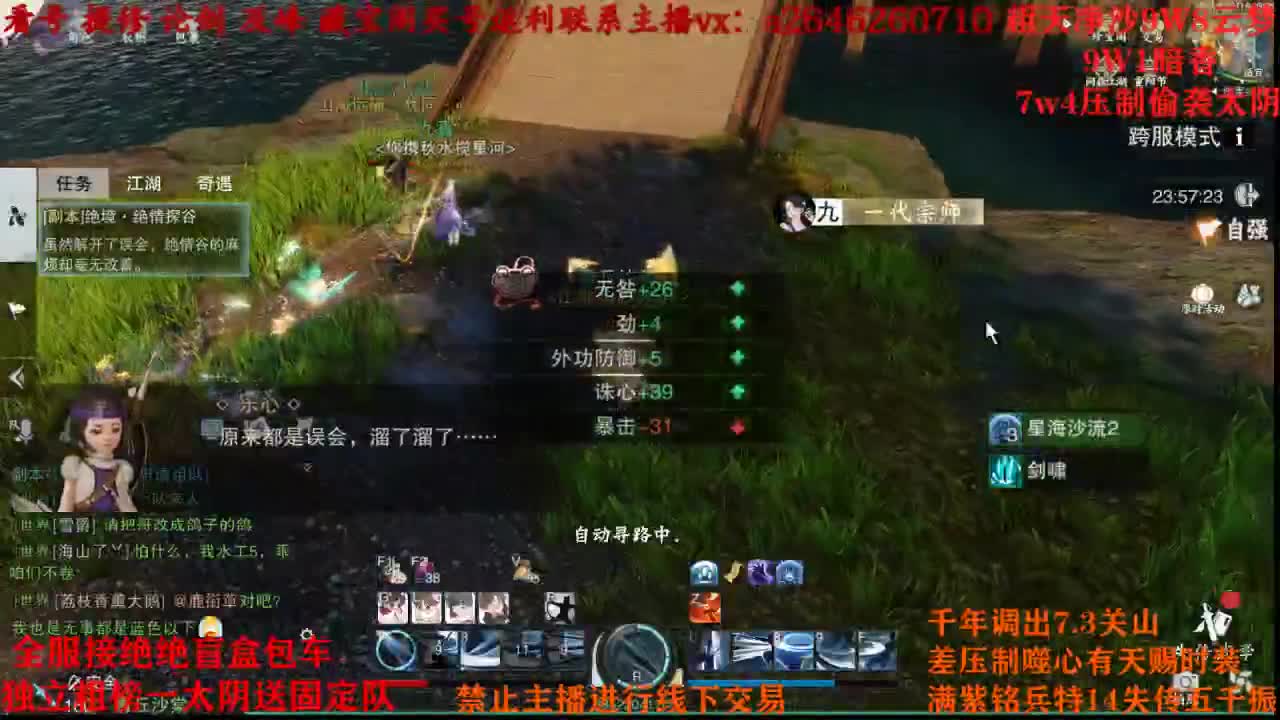 六分钟绝绝 第2段