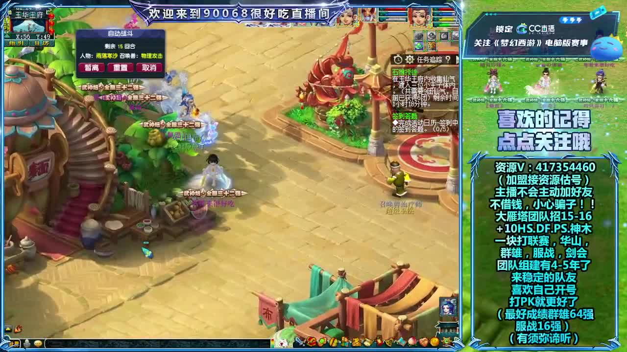 大雁塔服战招人 第1段