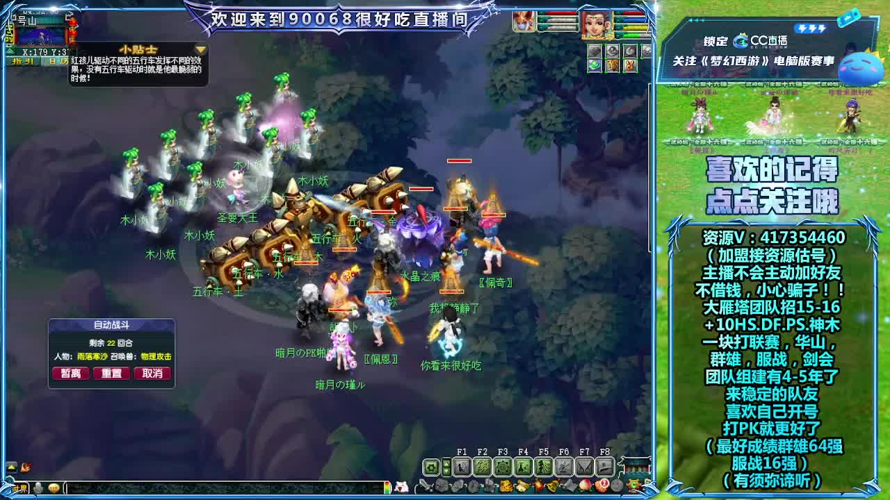 大雁塔服战招人 第2段