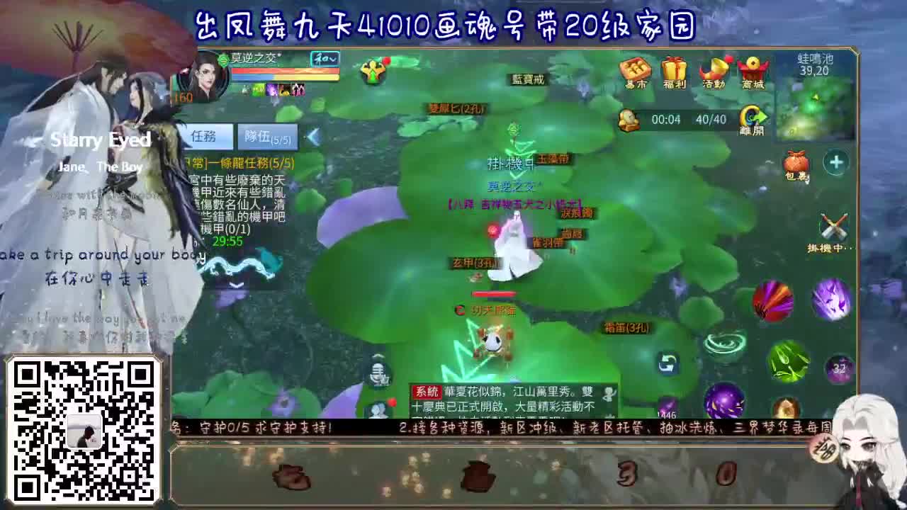接天门山指挥 操作 啥都会