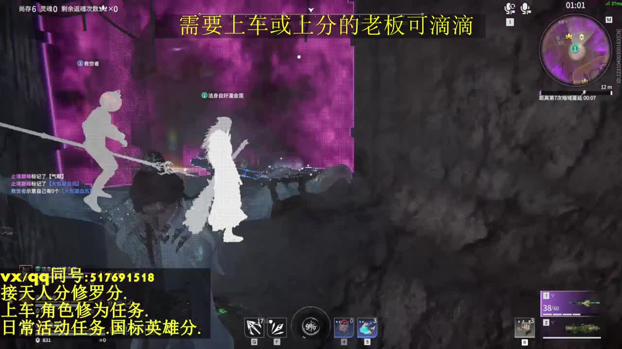 修罗局接上车,上分,天人榜.修为,日常 第1段