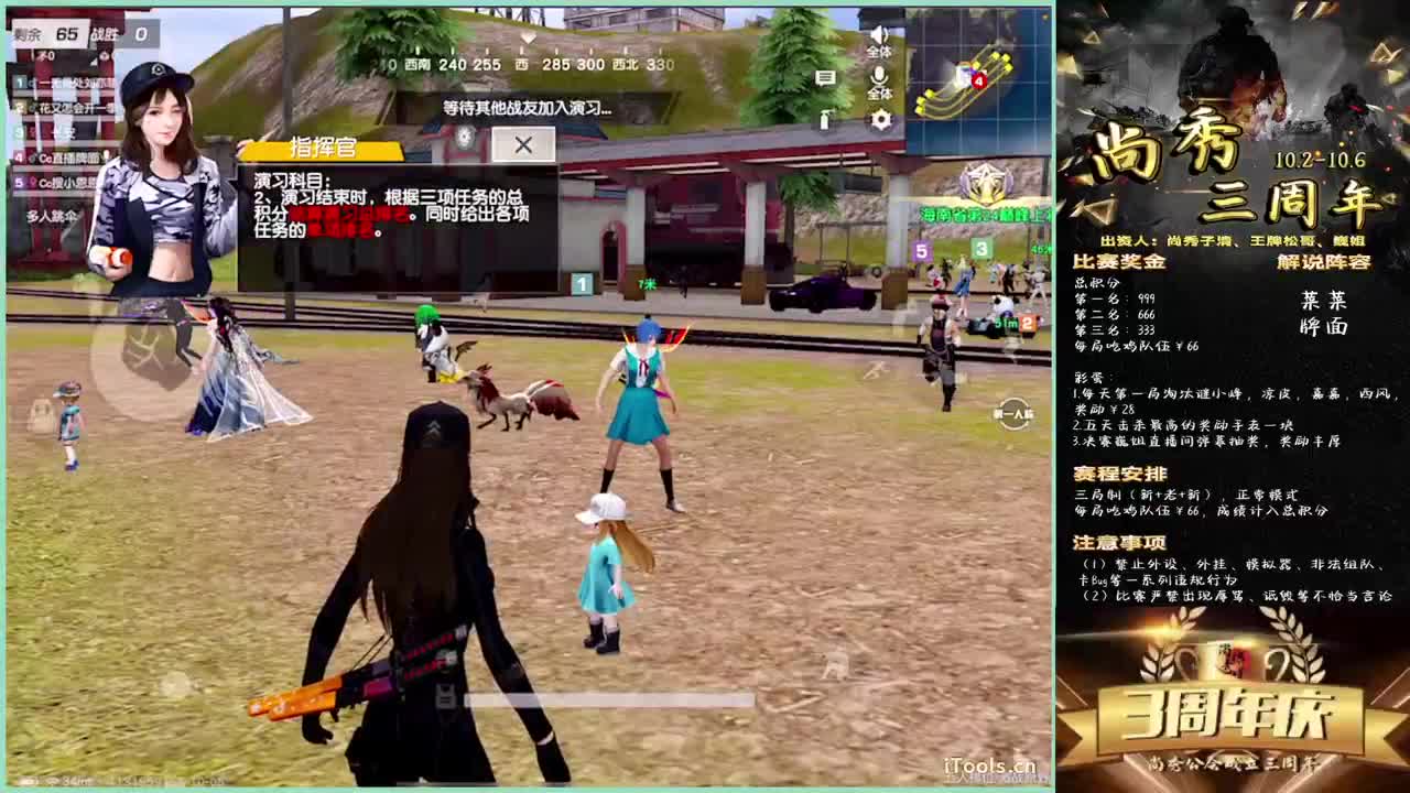 尚秀公会成立三周年庆-.♥ 第1段