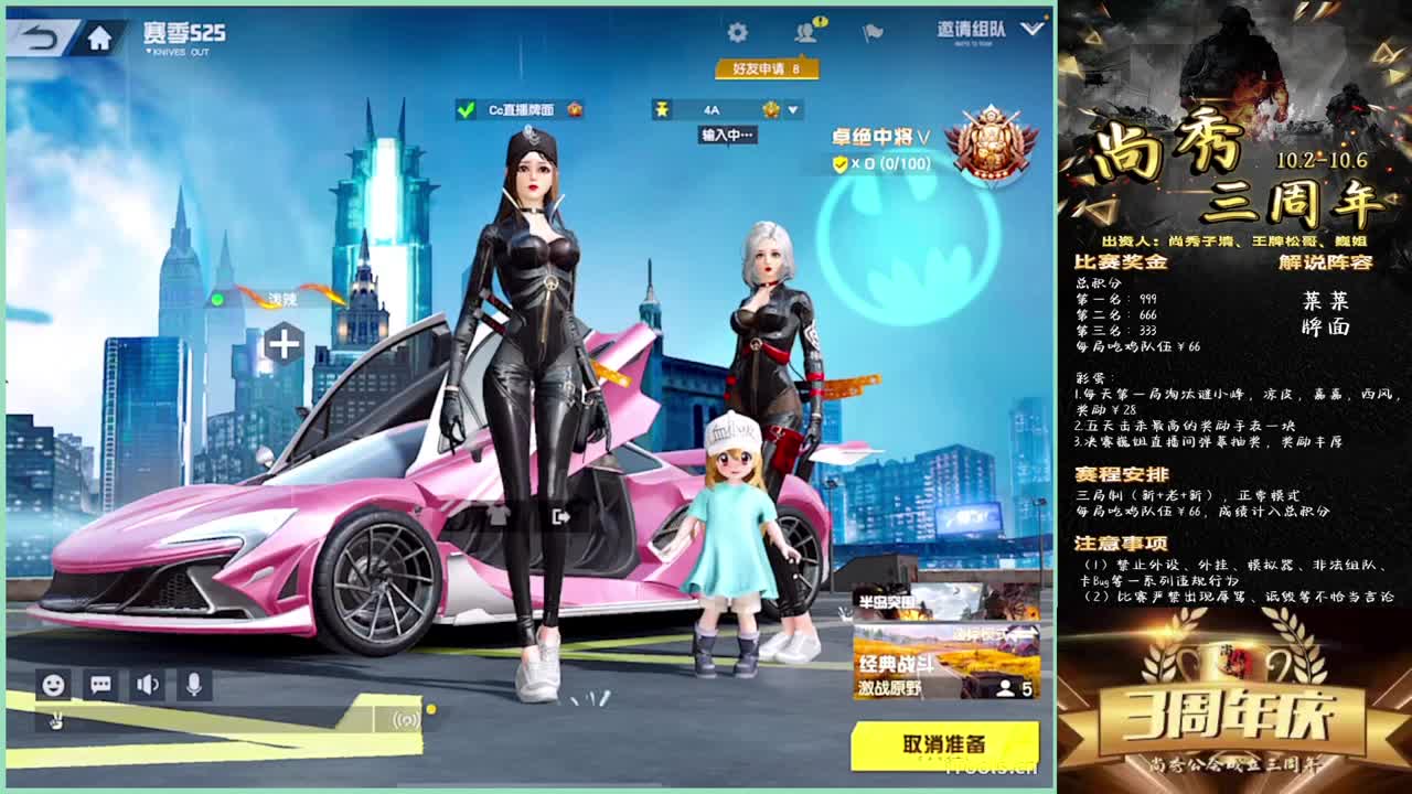 尚秀公会成立三周年庆-.♥ 第2段