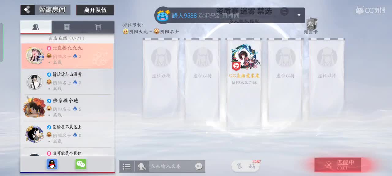 “心态选手”上大分 第1段