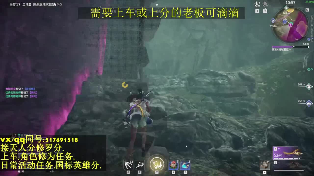 修罗局接上车,上分,天人榜.修为,日常
