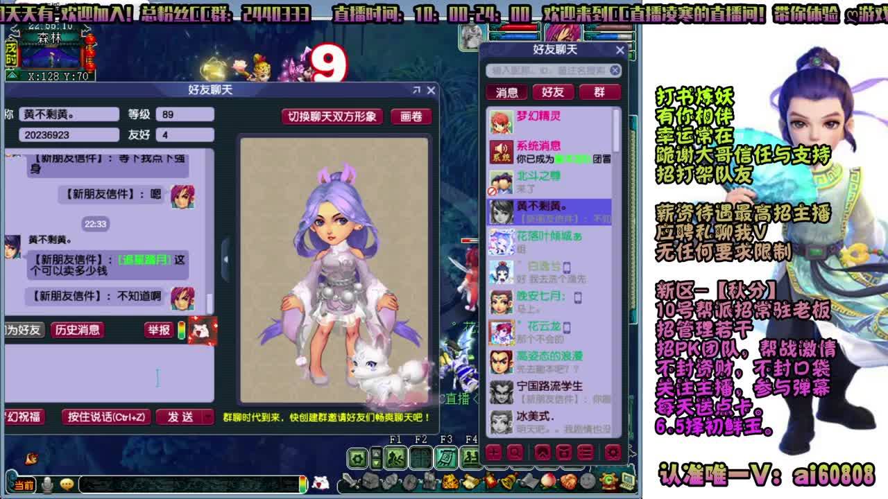 新区-秋分-今天刷灵饰的找我很欧 第1段