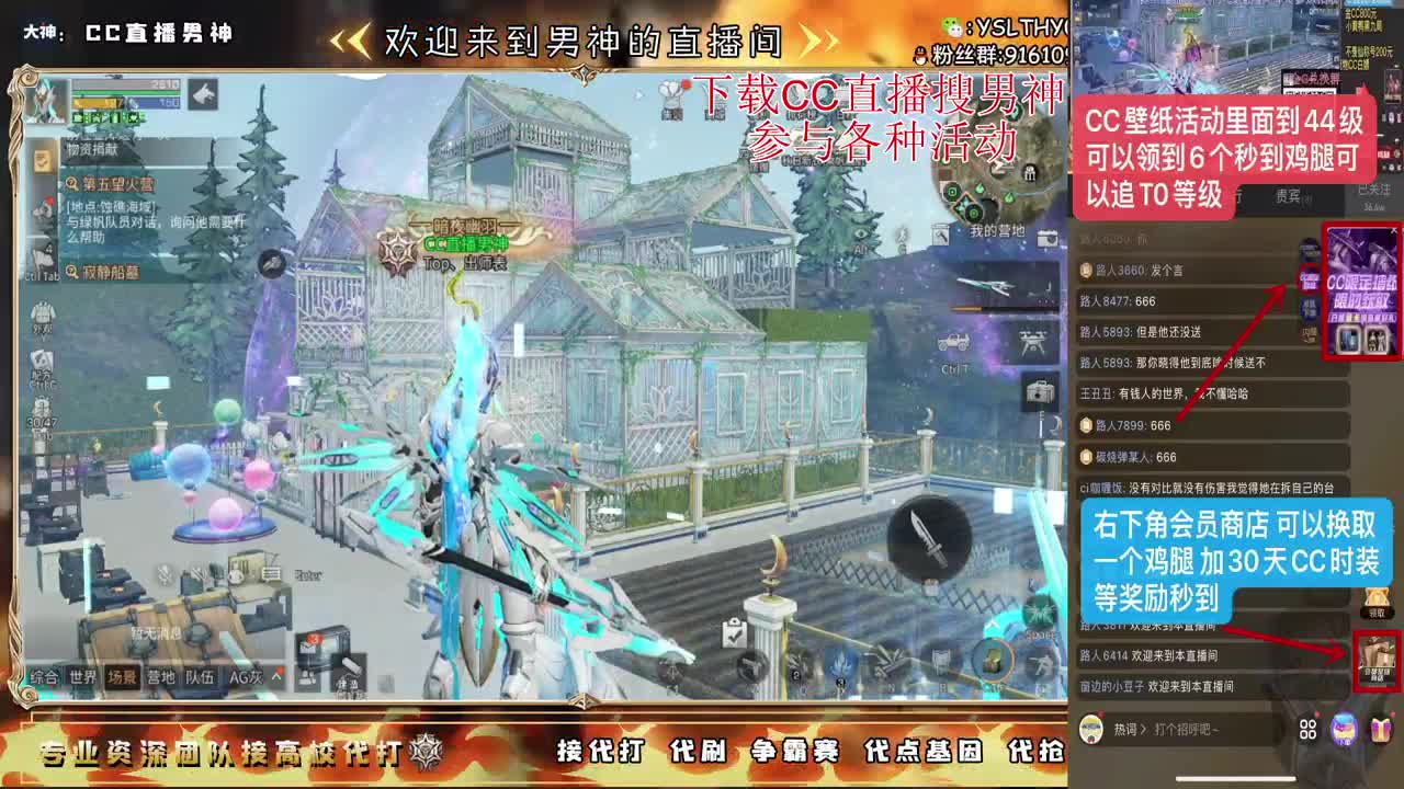月卡换时装鸡腿秒到 第2段