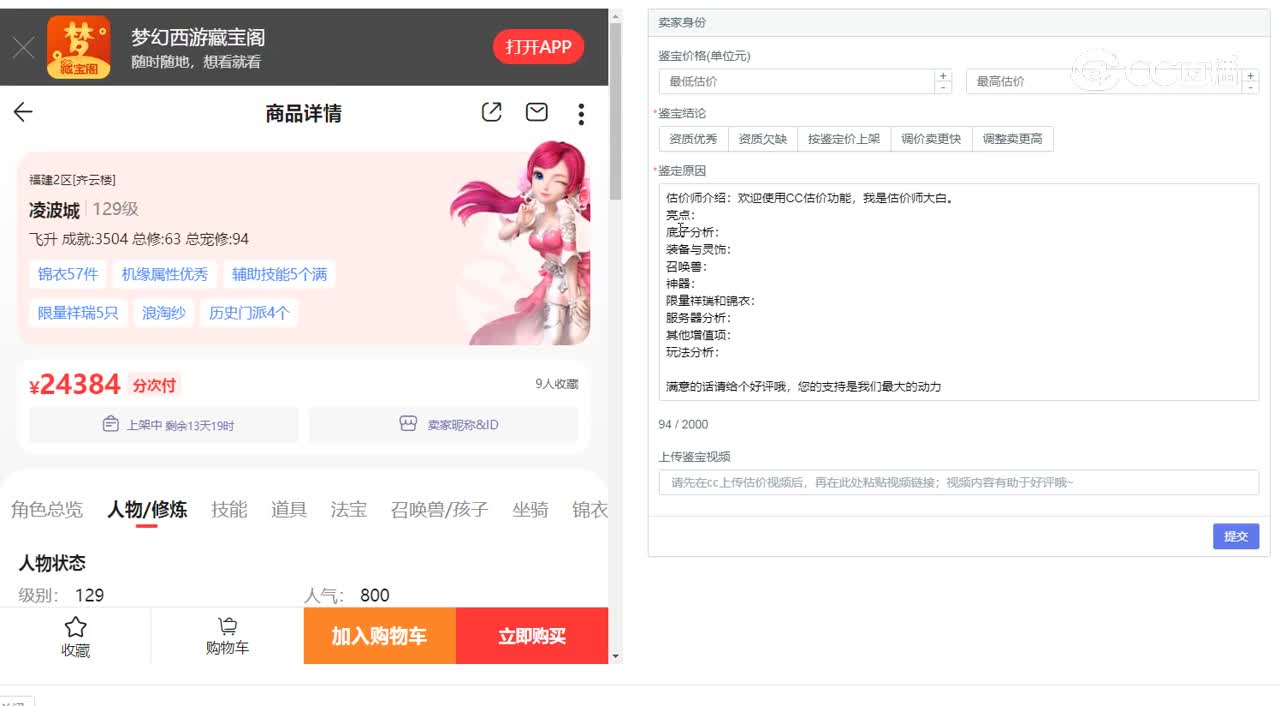 129凌波城