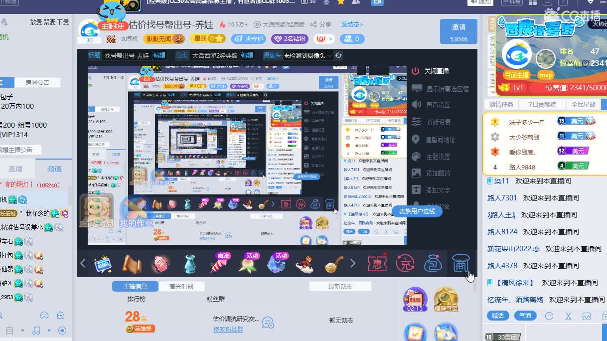 心猿-估价找号帮出号-养娃