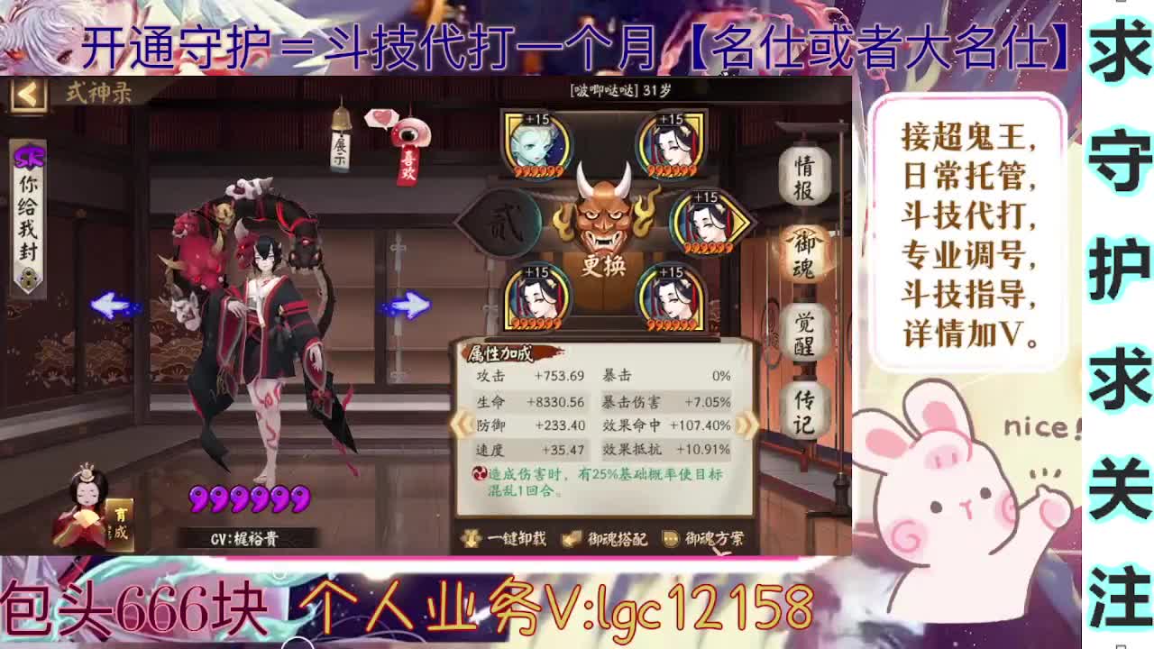 打打斗技，接斗技调号托管