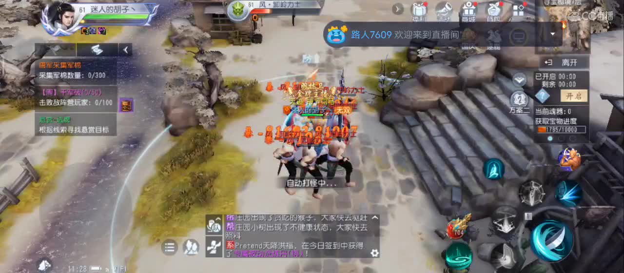 开播咯