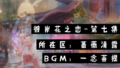 彼岸花之恋~第七集