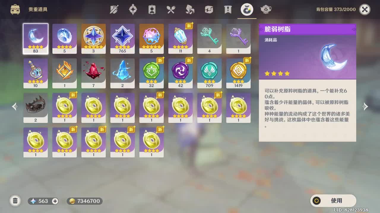 网易CC第一气人主播