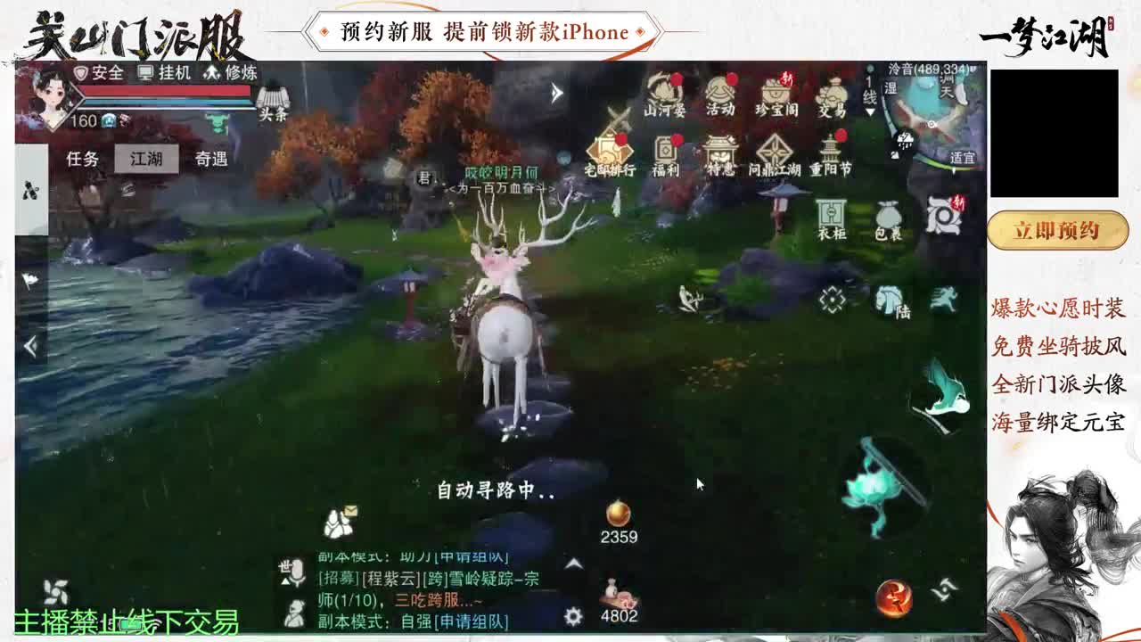 你不开心就看我直播咯 第1段
