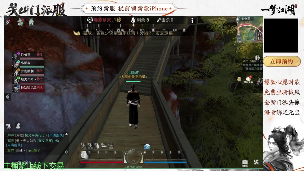 你不开心就看我直播咯 第2段