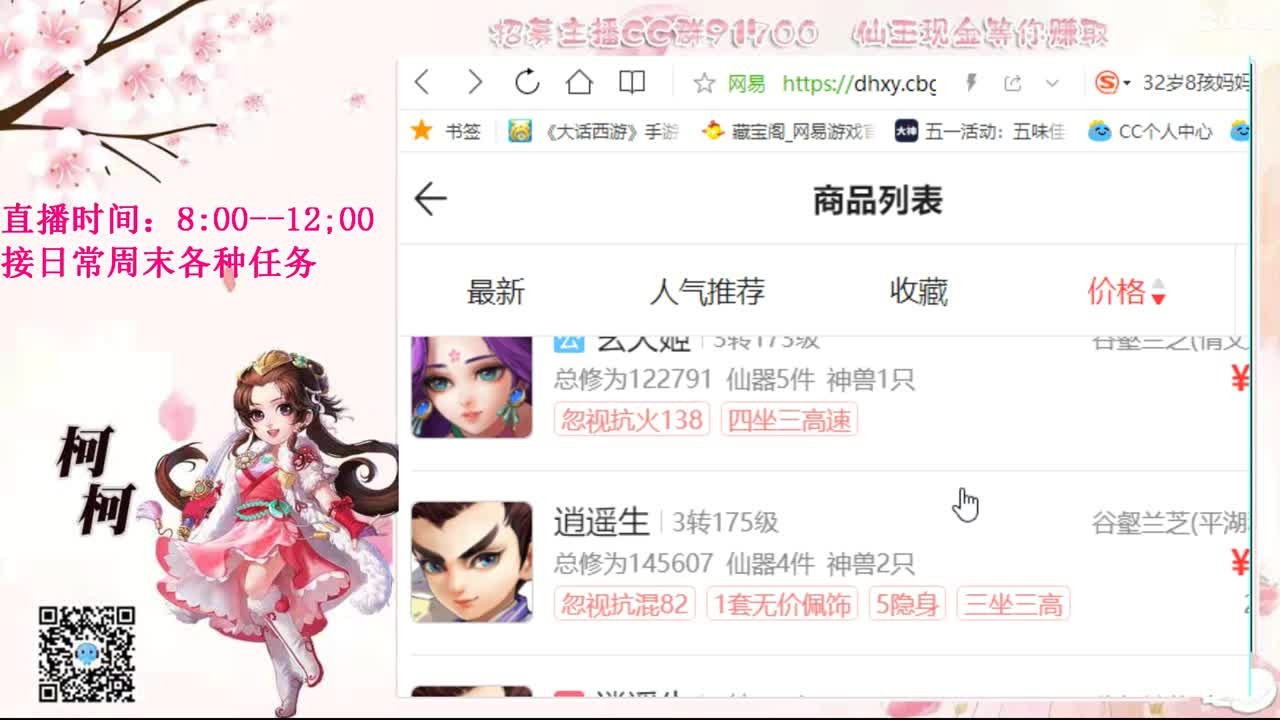 初心不负~ 第1段