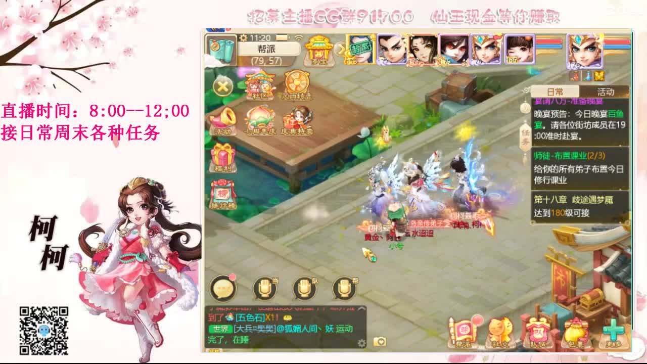 初心不负~ 第2段