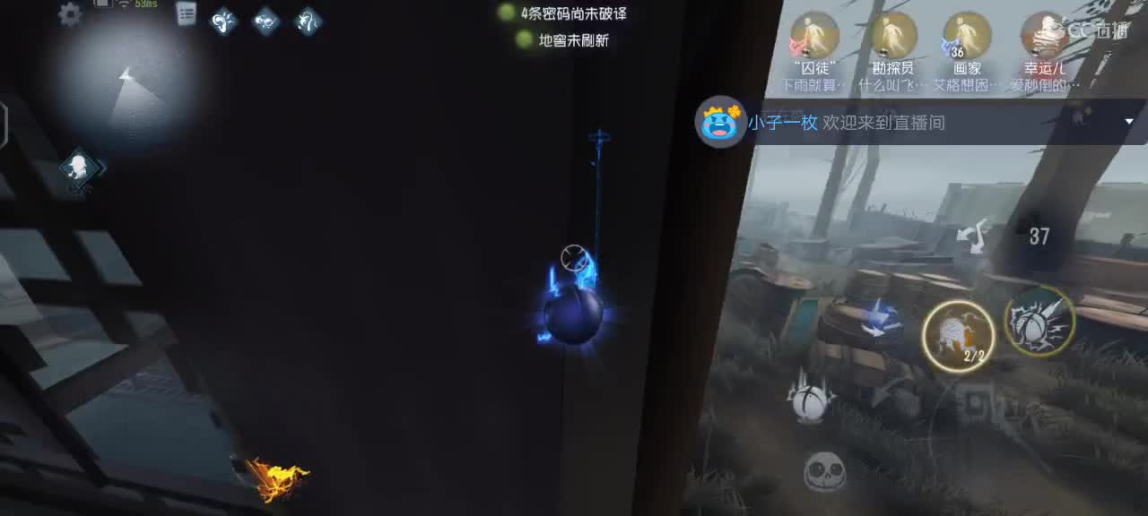 第五人格