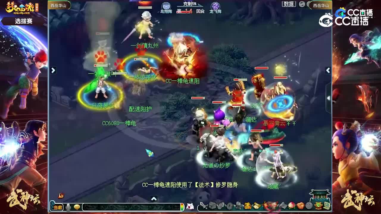 【195武神坛】【西岳华山选拔赛】【CC情报站】