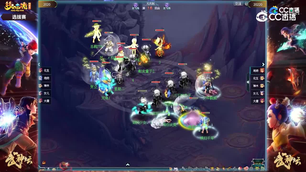 【195武神坛】【2020选拔赛】【CC情报站】