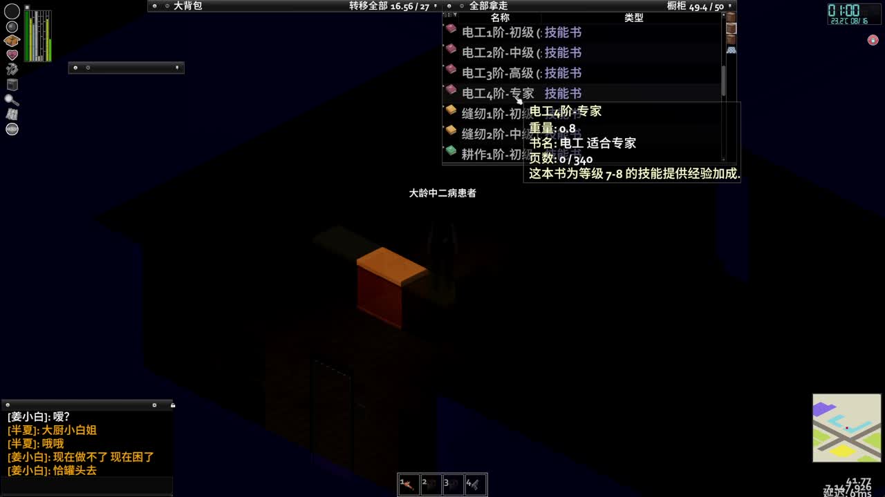 Project Z 第1段