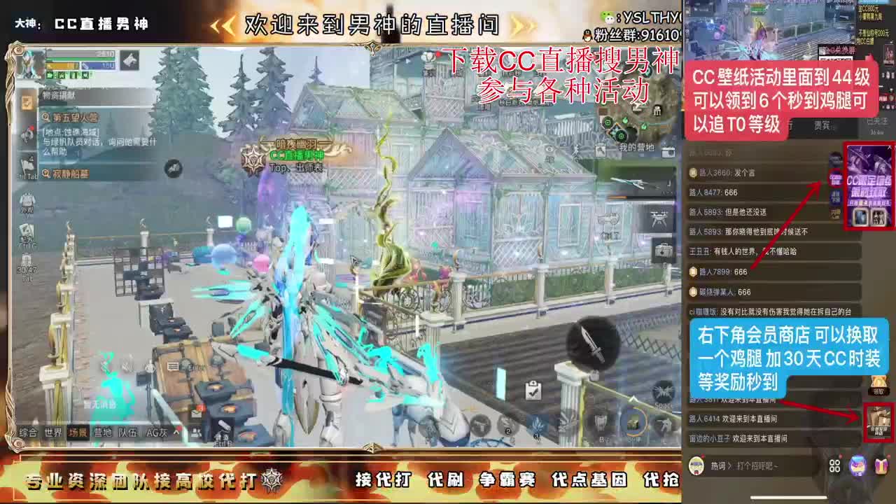 月卡换时装鸡腿秒到 第3段