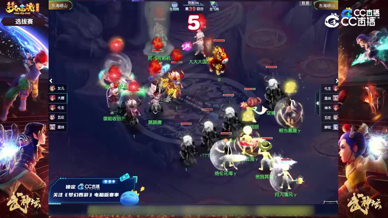 【195武神坛】【东海崂山选拔赛】【CC情报站】