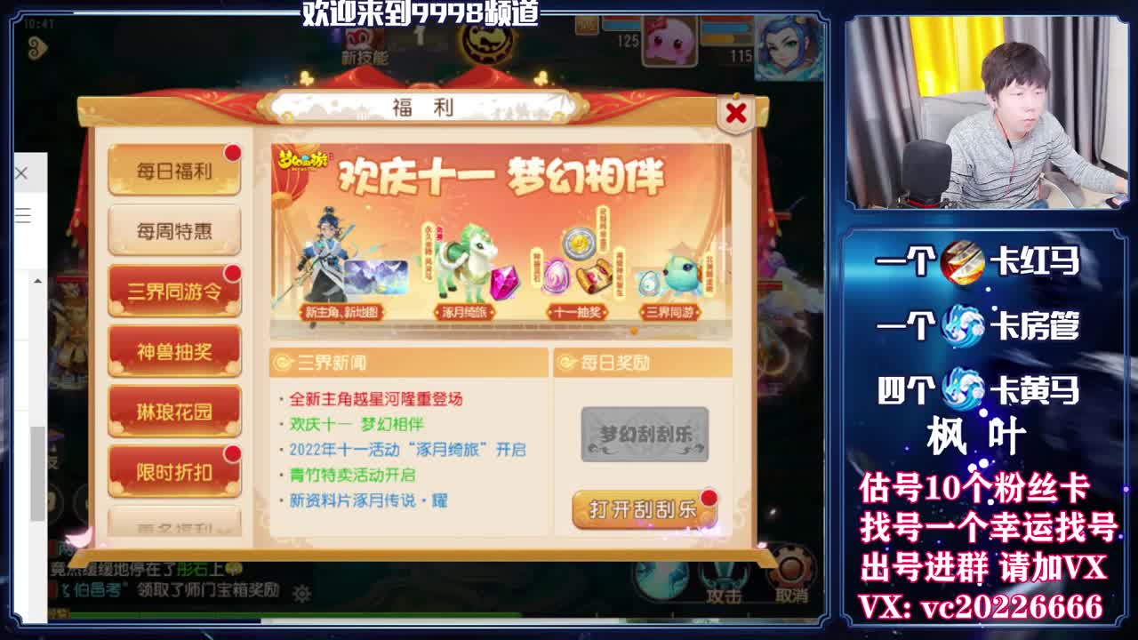梦幻导师，免费接资源 第1段