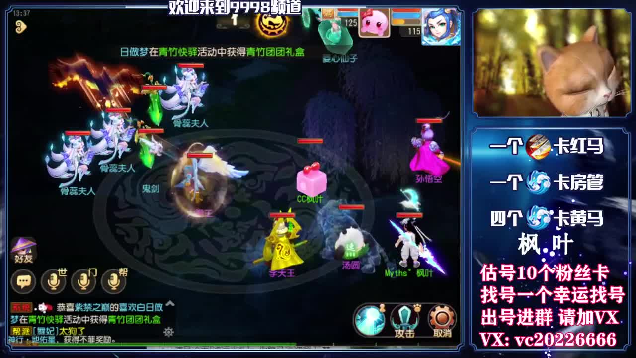 梦幻导师，免费接资源 第2段