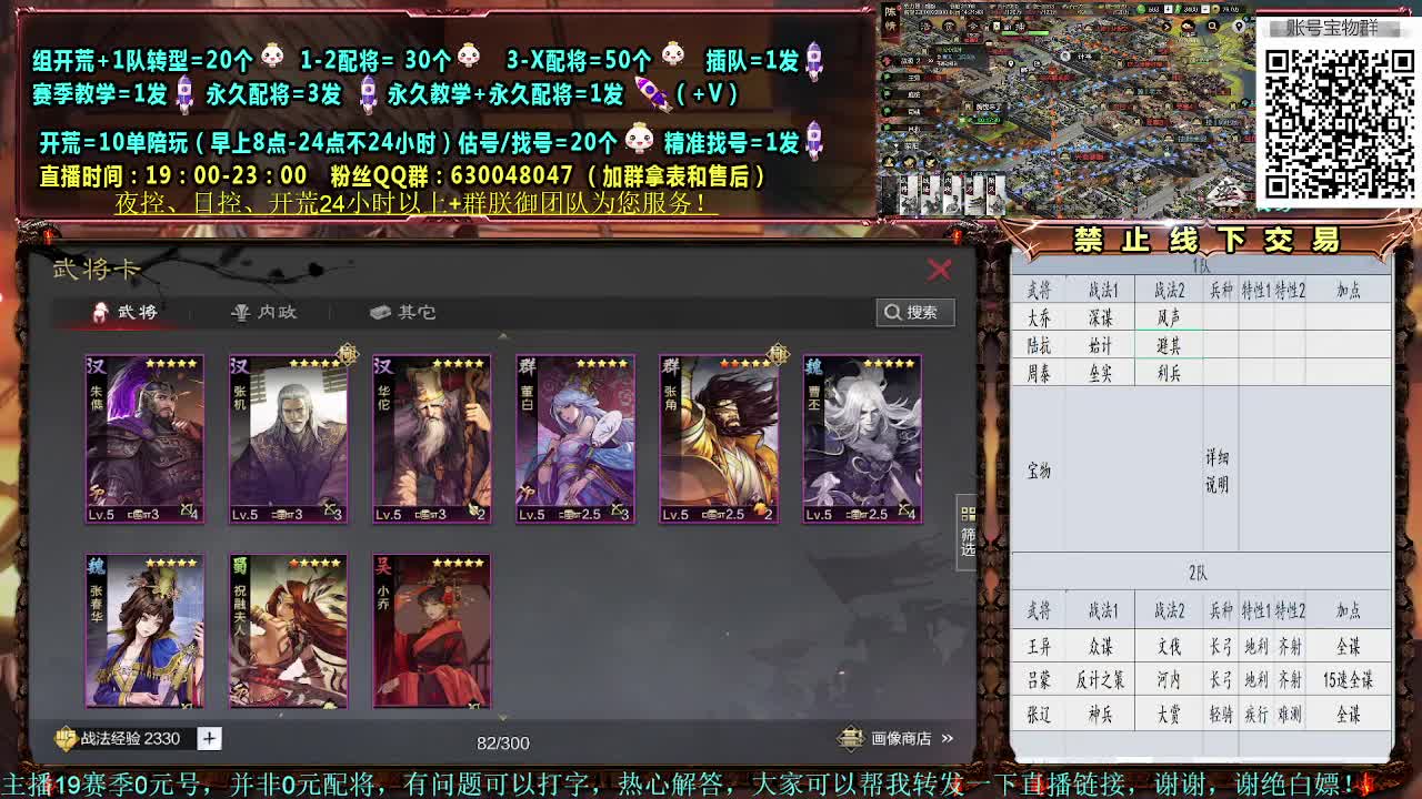 节日配将30.0元大神，开荒稳健 第1段