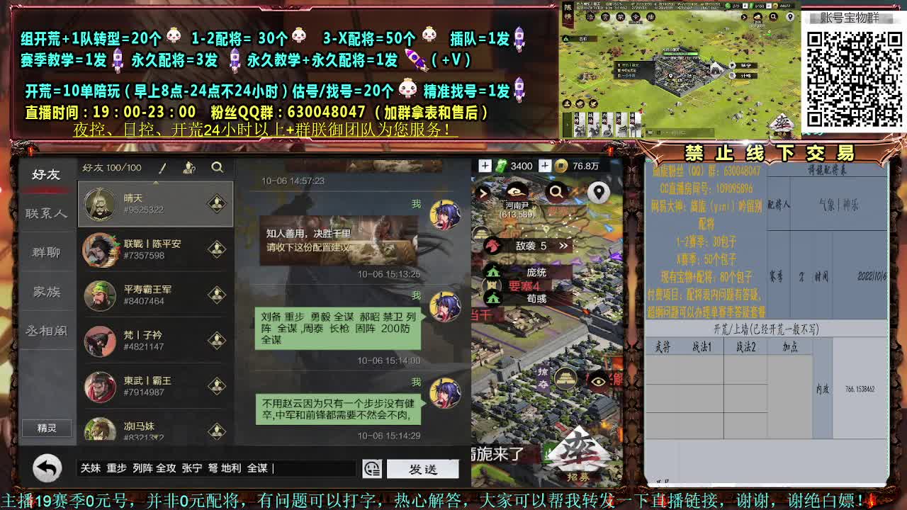 节日配将30.0元大神，开荒稳健 第2段
