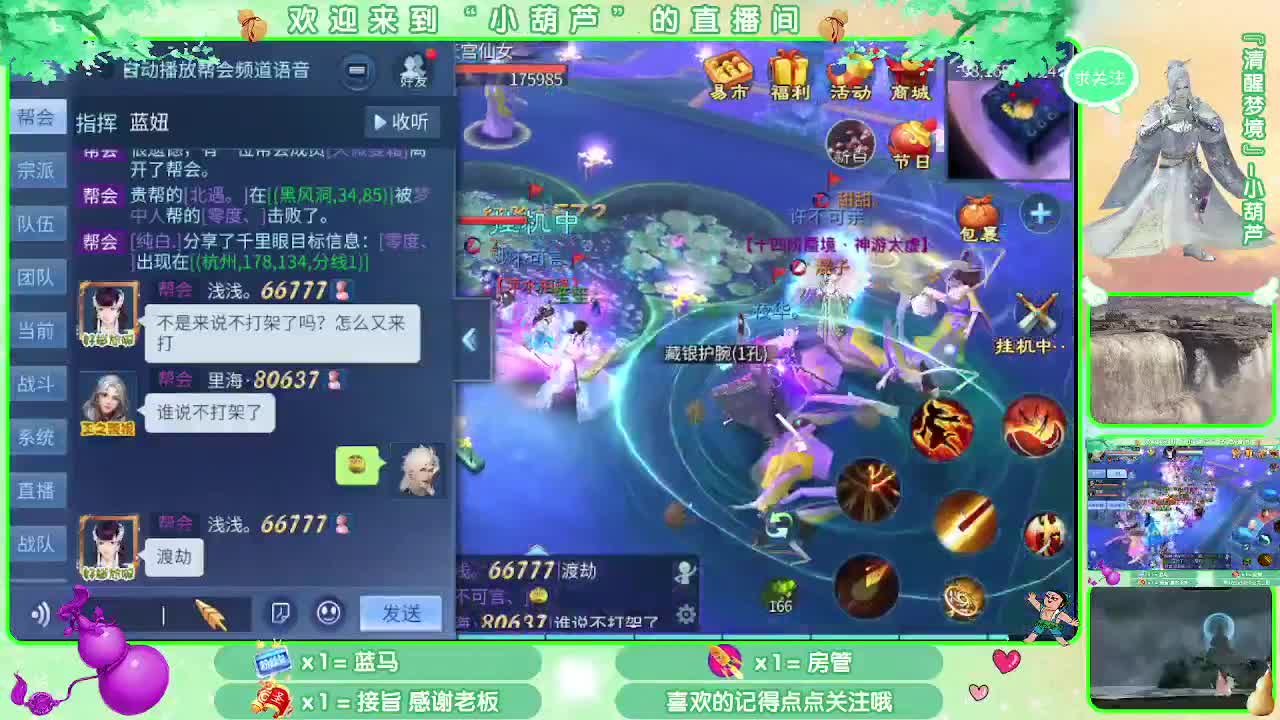 五鬼运财，关注来