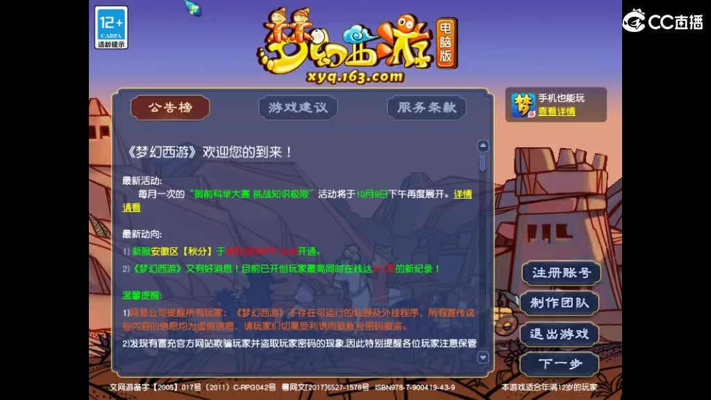 岁岁长安求老板秒了一组 第1段