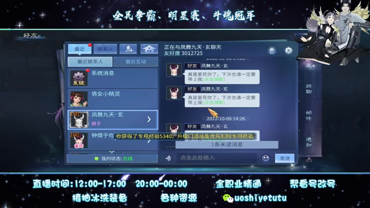 兄弟萌来了 第2段