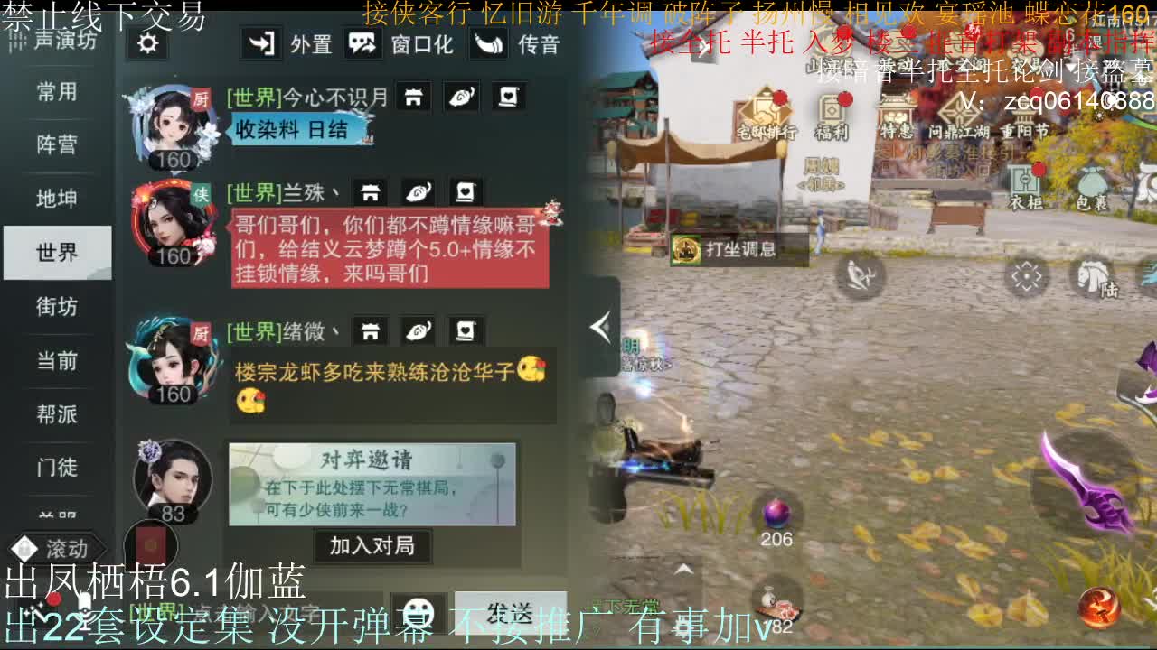 绝绝秒上车 第1段