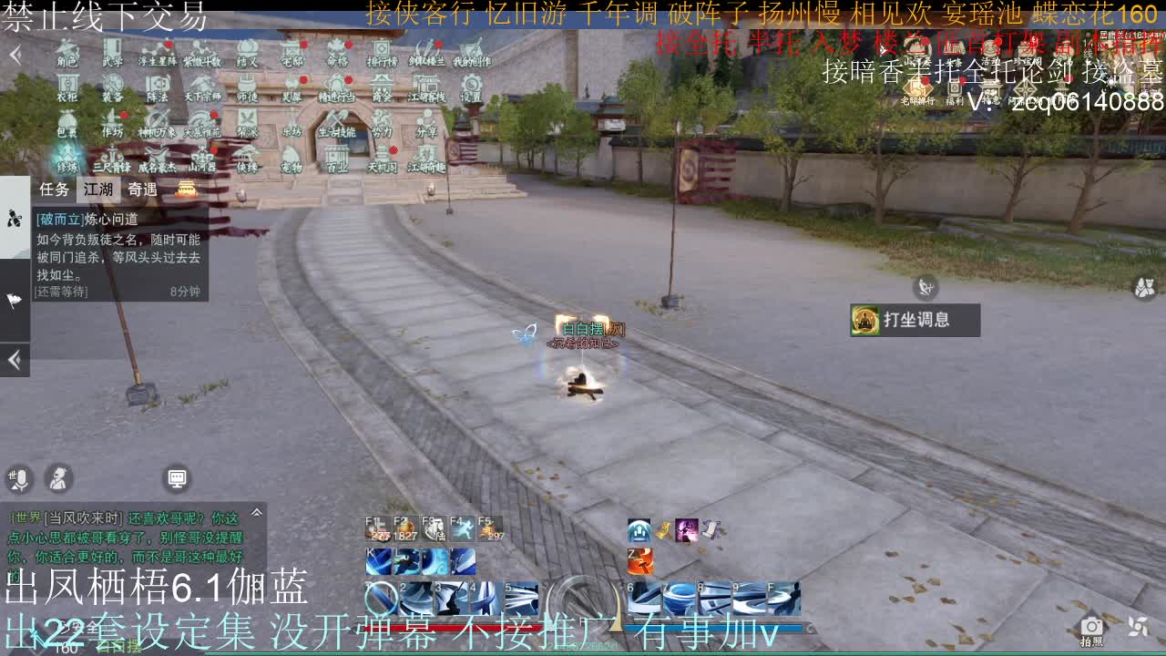 绝绝秒上车 第2段