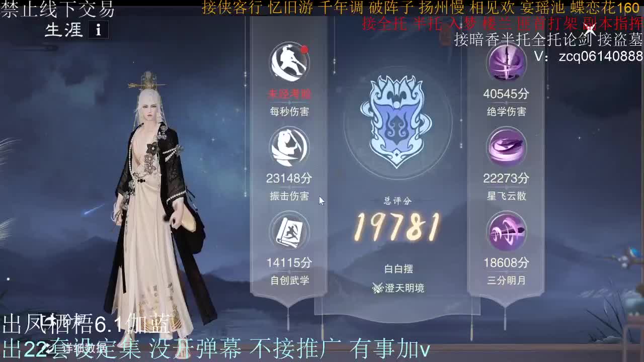 绝绝秒上车 第3段