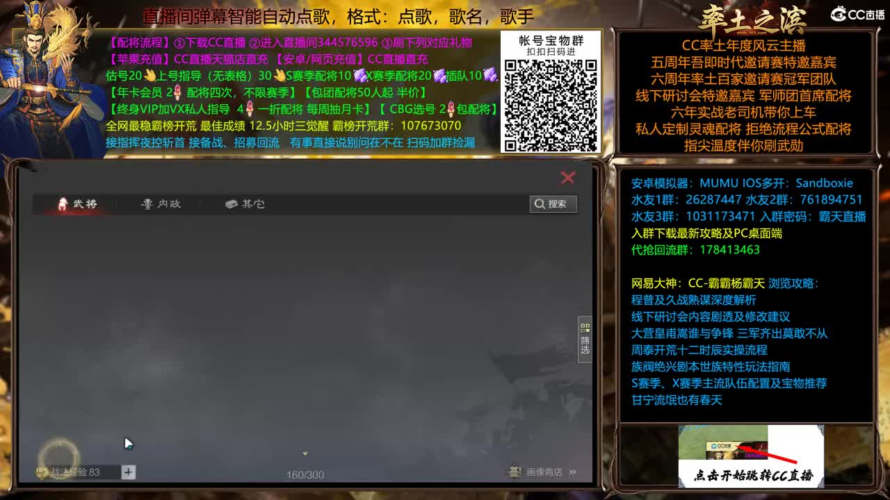 全场半价 冲榜教学