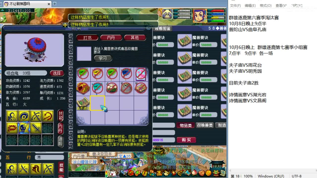 第三分析师，晚上群雄小组赛！ 第1段