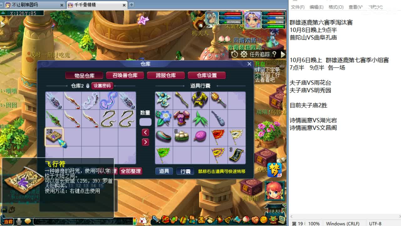 第三分析师，晚上群雄小组赛！ 第2段