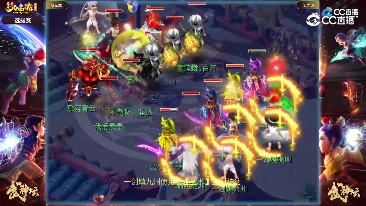 【195武神坛】【阳光城选拔赛】【CC情报站】