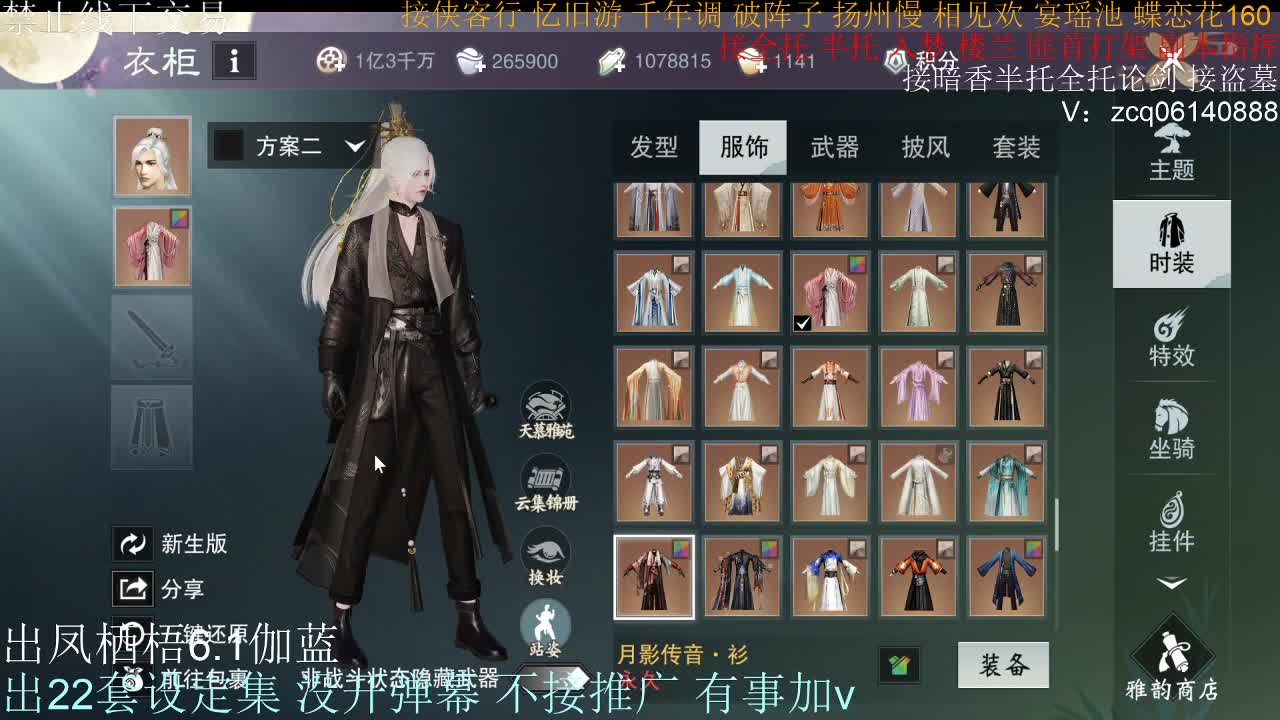 接全托半托睥睨