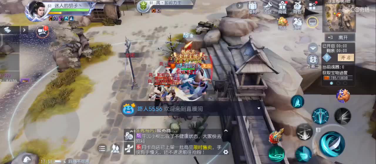 开播咯